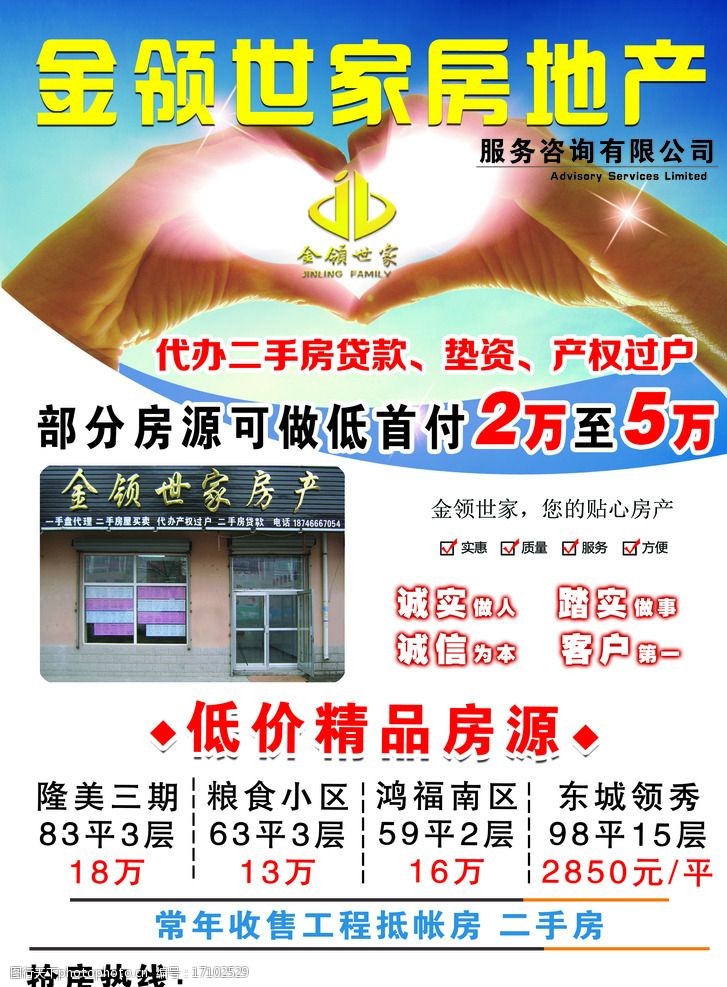 从一张单页到全程陪跑 原来这才是真正专业的房地产咨询